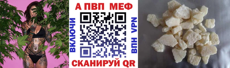 Альфа ПВП кристаллы  Покровск 