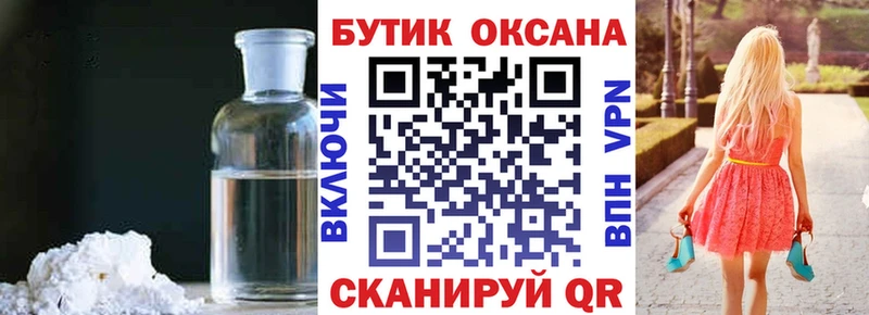 Бутират Butirat  Покровск 