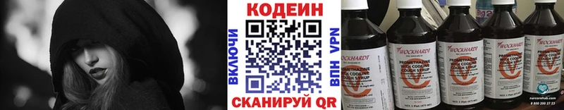 Codein Purple Drank  Покровск 