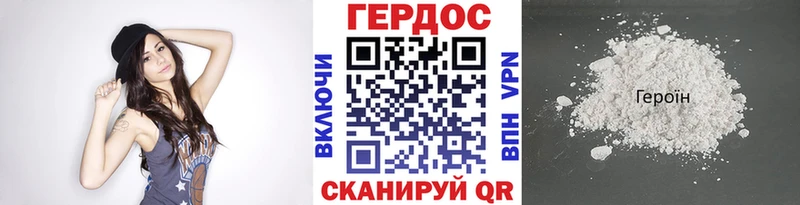 ГЕРОИН Heroin  Покровск 