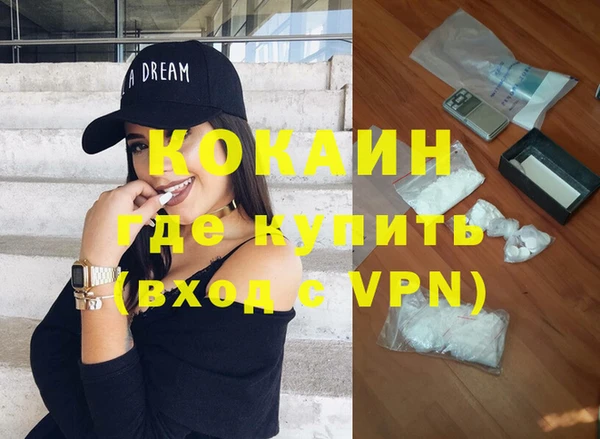 кокаин Арсеньев