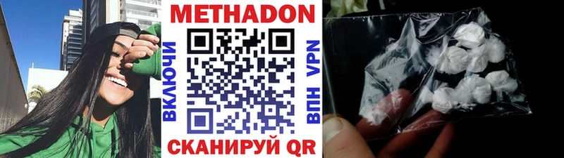 МЕТАДОН кристалл  продажа наркотиков  MEGA   Покровск 